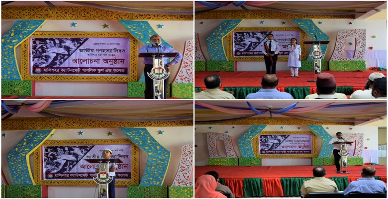 গণহত্যা দিবস- ২০১৯ পালন