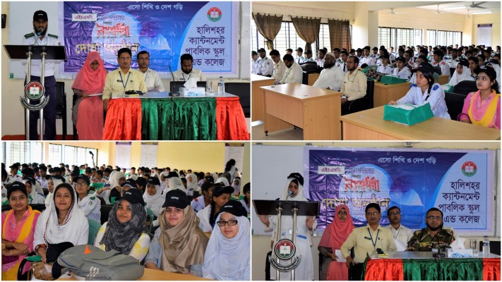 ২০১৯ সালের এইচ এস সি পরীক্ষার্থীদের বিদায় অনুষ্ঠান