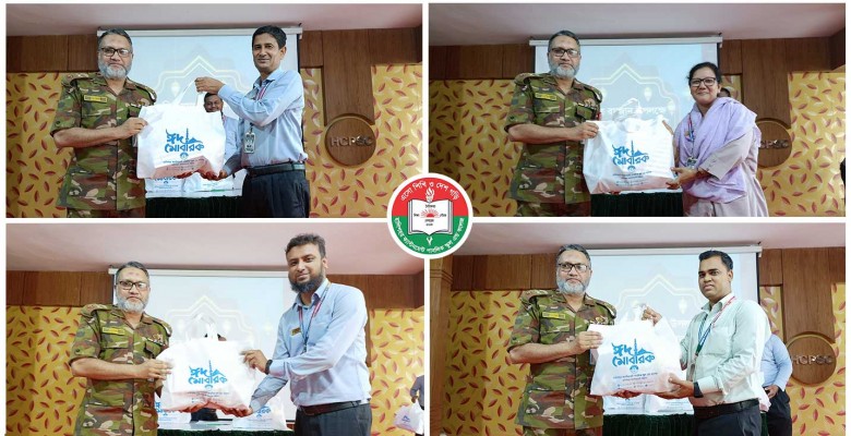 ইদ উপহার ২০২৫