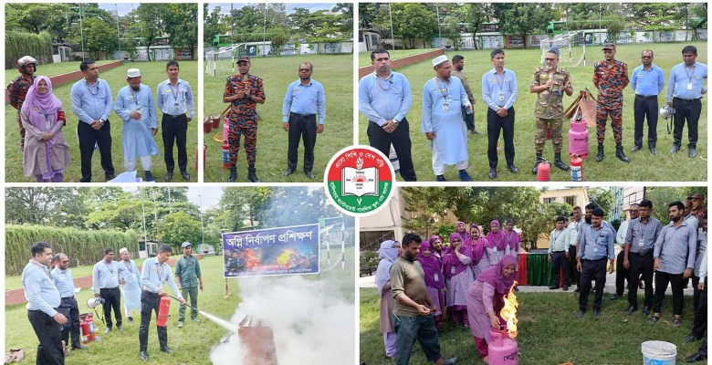 অগ্নি নির্বাপন মহড়া-২০২৫