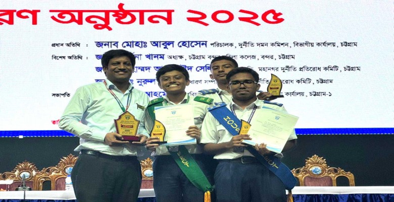 দুর্নীতি প্রতিরোধ বিষয়ক বিতর্ক প্রতিযোগিতা