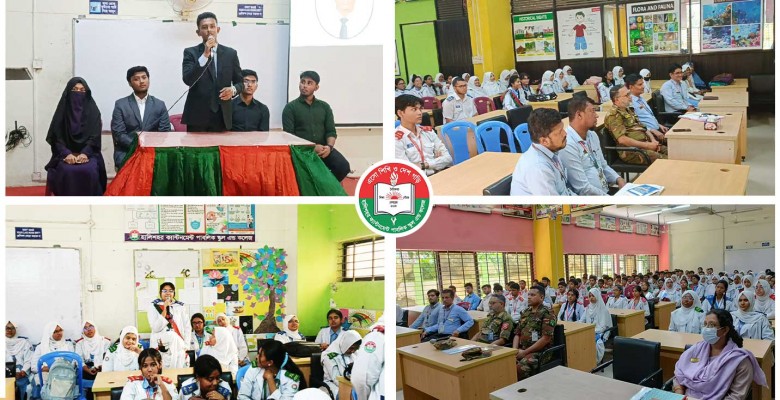 এইচএসসি ২০২৬ পরীক্ষার্থীদের মোটিভেশনাল সেশন অনুষ্ঠিত