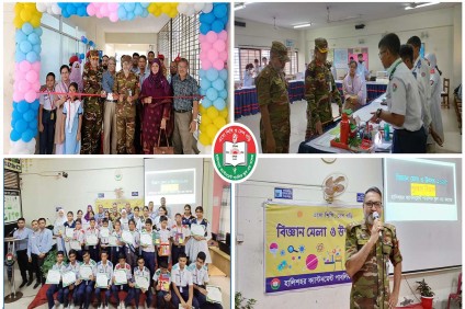 বিজ্ঞান মেলা ২০২৫