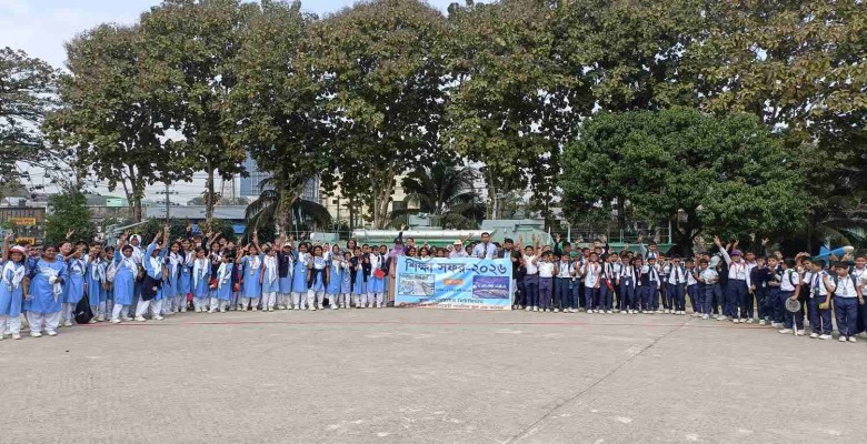 চতুর্থ শ্রেণির  শিক্ষার্থীদের শিক্ষা সফর অনুষ্ঠিত 