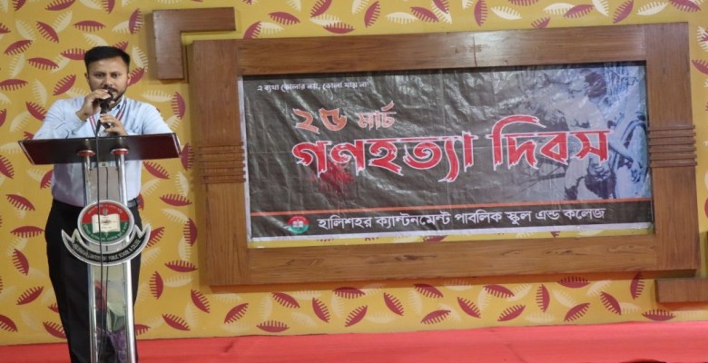 গণহত্যা দিবস-২০২৬ পালন