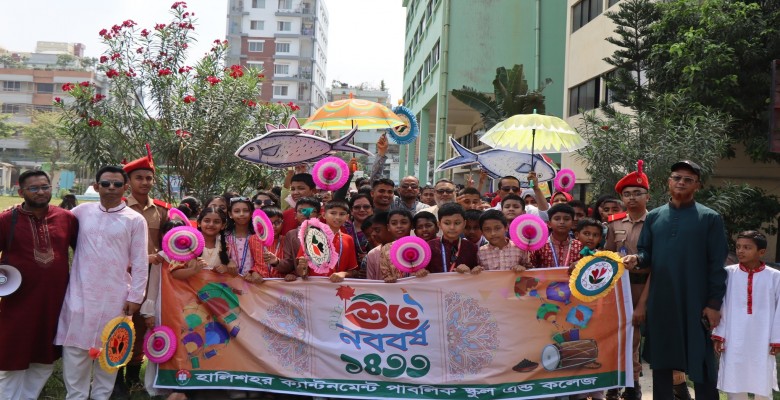 বর্ণাঢ্য আয়োজনে বাংলা নববর্ষ ১৪৩৩ উদযাপন