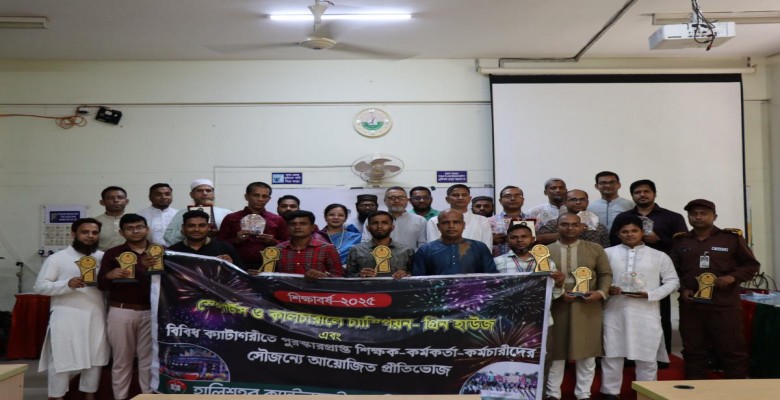 গ্রিন হাউস চ্যাম্পিয়ন হওয়া উপলক্ষে প্রীতিভোজ ও শ্রেষ্ঠত