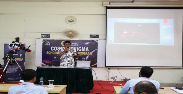 ‘COSMIC ENIGMA SCHOOL OUTREACH Programme’সেমিনার